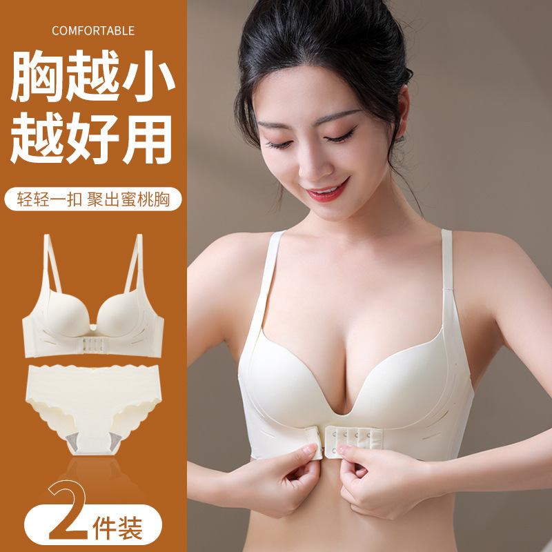 Underwear for women with front buttons to lift small breasts and make them look bigger, push-up, no steel ring, auxiliary breasts, adjustable palm cup bra set