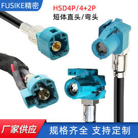 HSD4P短体弯头连接器带螺纹hsd4+2p弯母头射频线汽车摄像头连接线