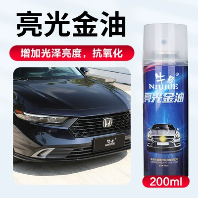 Self-Spraying Bright Gold Oil Car Avtomobil boya qələmləri - 200ml-bright-gold-oil