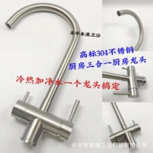 ʳƷ��304�N����ˮ���^�����ˮ���^����һ���D���^ˮ�۲��P�