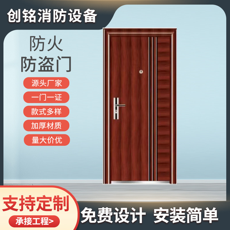 Steel Anti-Theft Door, Fireproof Door, Household Entrance Door, Fluorocarbon Paint Process, Single Door, Engineering Standard Door, Safety Door Steel Anti-Theft Door, Fireproof Door, Household Entrance Door, Fluorocarbon Paint Process, Single Door, Engineering Standard Door, Safety Door