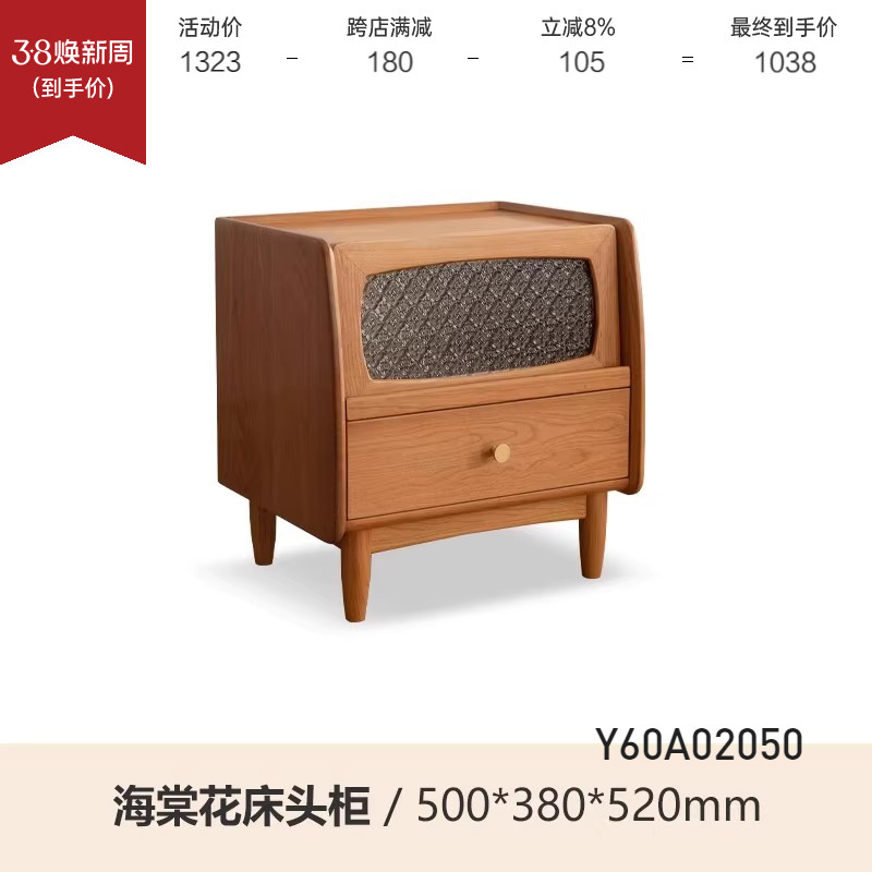 0.5m 침대 옆 탁자 체리 나무 전체 재료