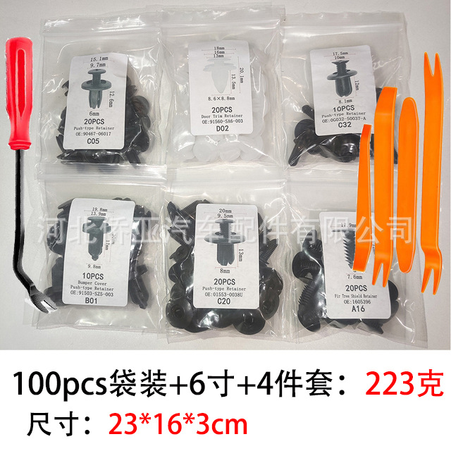 100袋装+6寸+4件套.jpg