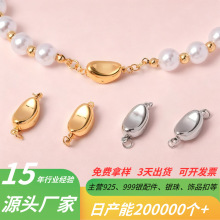 S925纯银元宝扣珍珠扣银扣饰品扣电镀DIY银饰小配件插棒扣极简