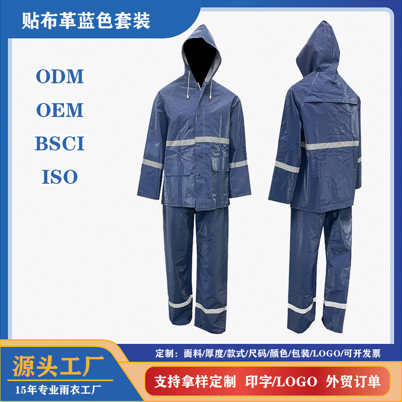 Patch Leather Raincoat with Reflective Strips Set Labor Protection Construction Workers Cycling Outdoor Reusable Rainproof