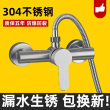 浴室冷热水混水阀304不锈钢淋浴龙头明装暗装热水器花洒混合开关