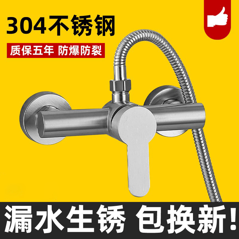 Bathroom Hot and Cold Water Mixing Valve 304 Stainless Steel Shower Faucet Surface Mounted Concealed Water Heater Shower Mixing Switch