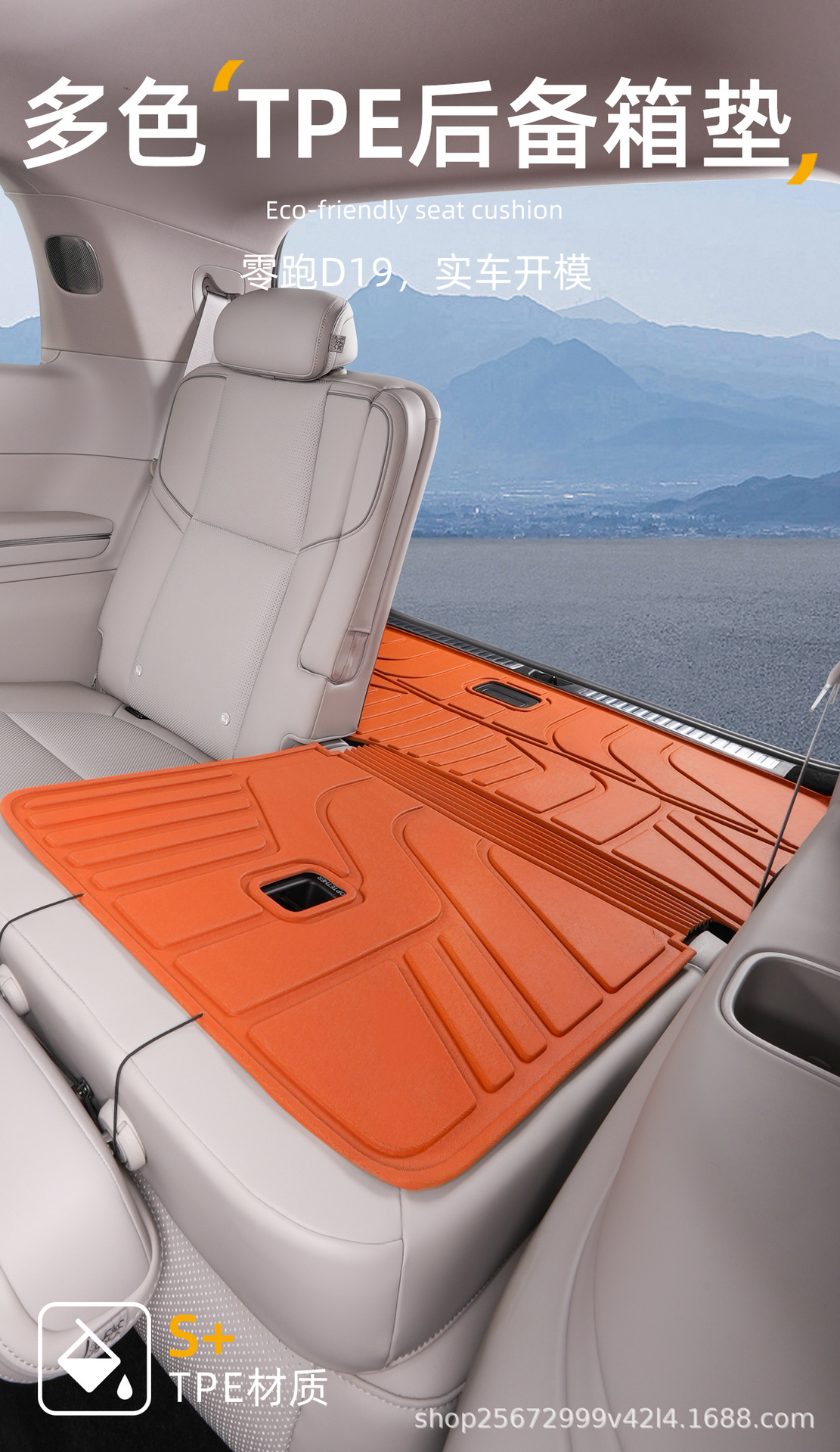 Suitable for Leapmotor D19 trunk mat, 26 models, specialized for seven-seater and six-seater vehicles, integrated TPE trunk mat