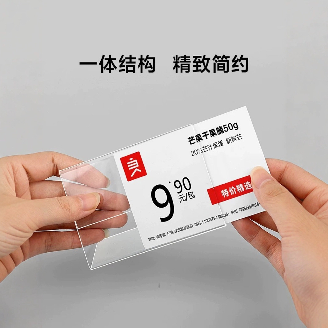 亚克力超市商品价格牌卡槽标签牌标价牌标识牌货架产品价签展示牌