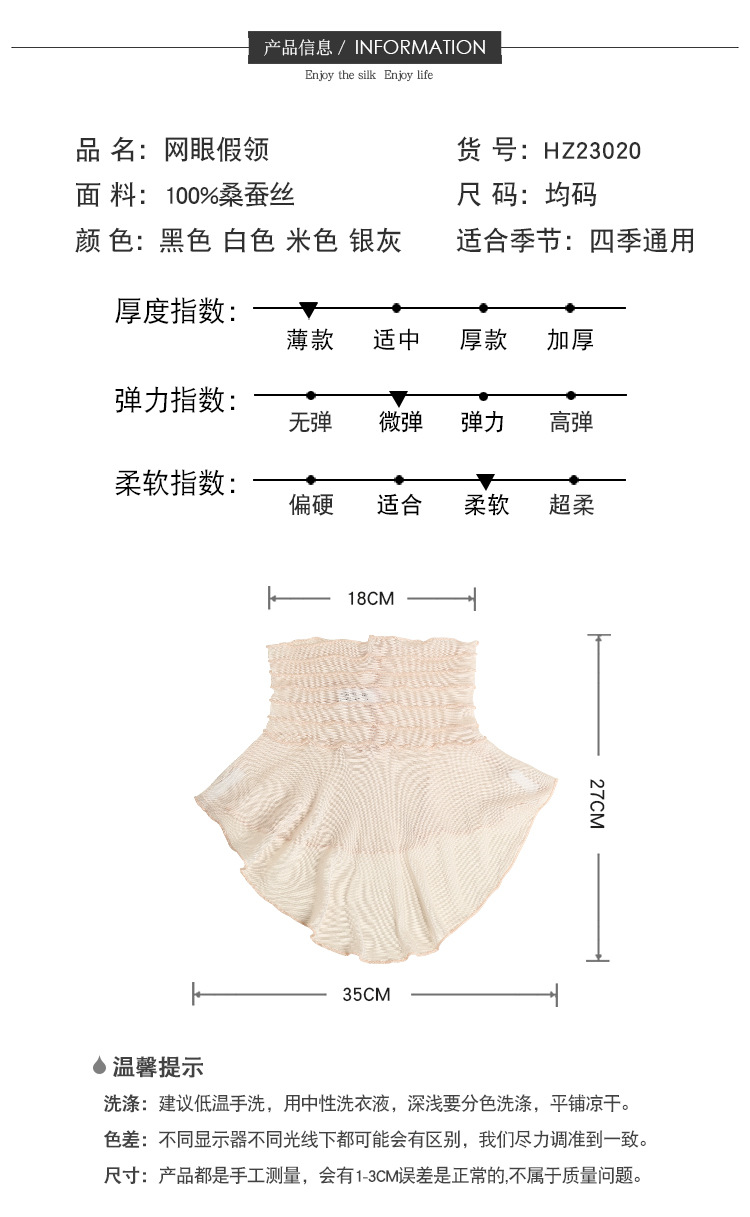 HZ23020网眼假领-750_13.jpg
