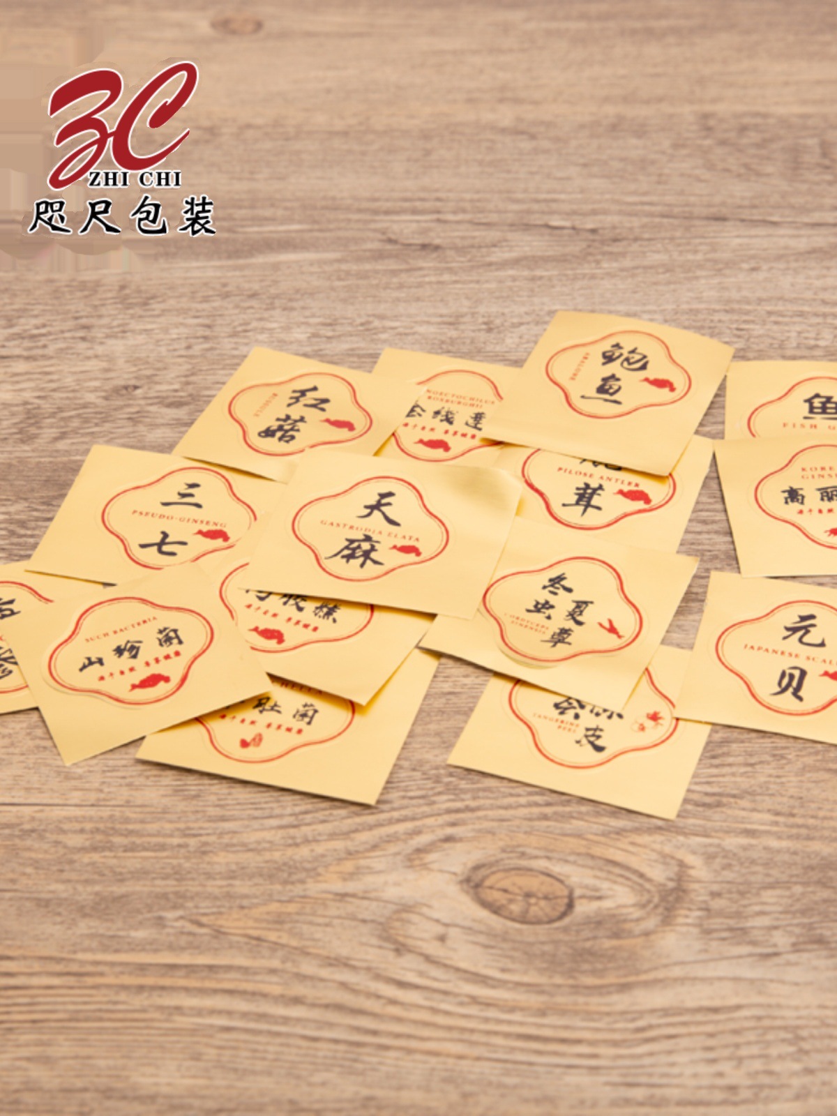 内盒贴纸不干胶贴纸瓶子贴亚克力盒子贴纸陈皮西洋参高丽参通用