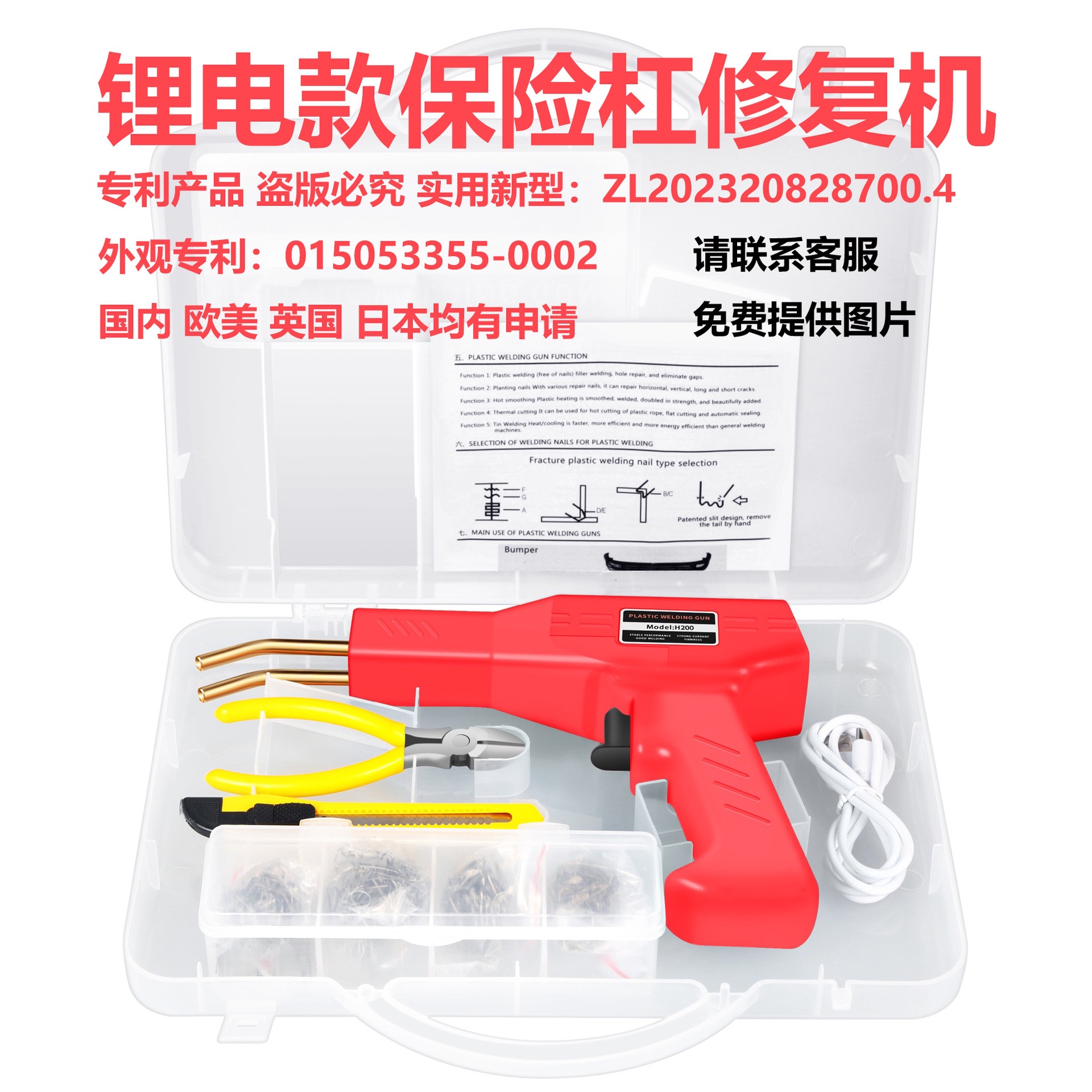 锂电款H50汽车保险杠修复机升级版充电池塑料修复焊枪焊钉跨境厂