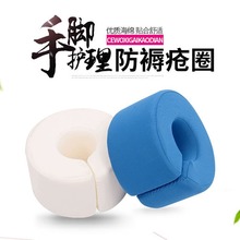 防褥疮棉布手脚圈抬高病人脚部手部垫老人褥疮卧床手脚垫圈海绵垫