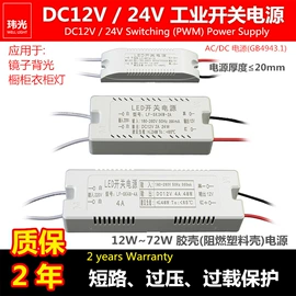 开关电源;LED灯带;感应开关