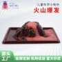 科学小学生实验模型