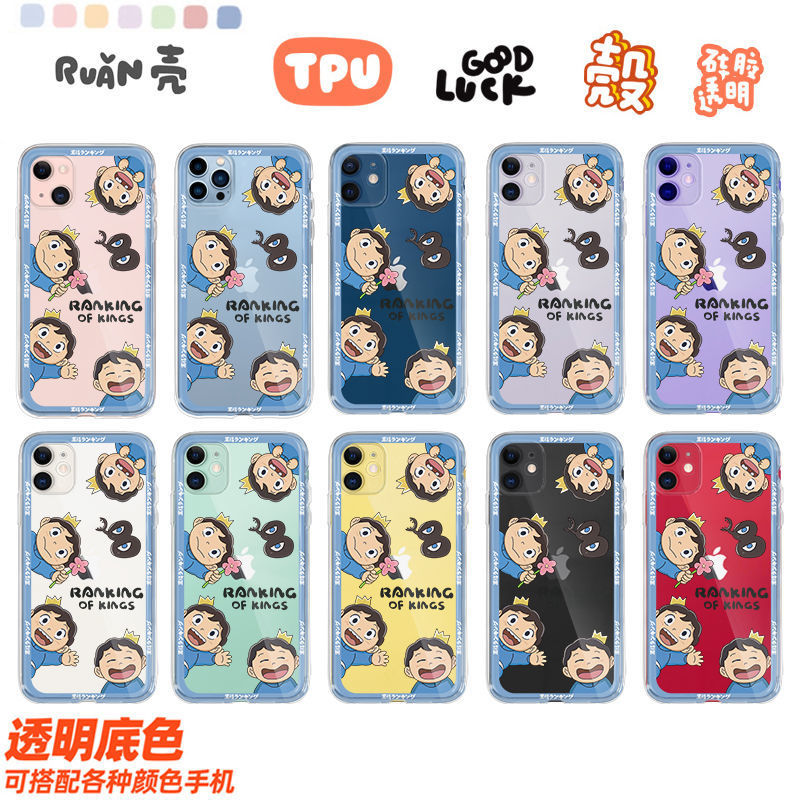 ���ò�����������iPhone11ƻ��12/13promax�ֻ���xr͸���轺8