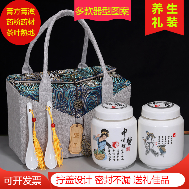 中医馆膏方罐礼盒装膏滋瓶养生复古陶瓷密封罐中药粉茶叶分装储存
