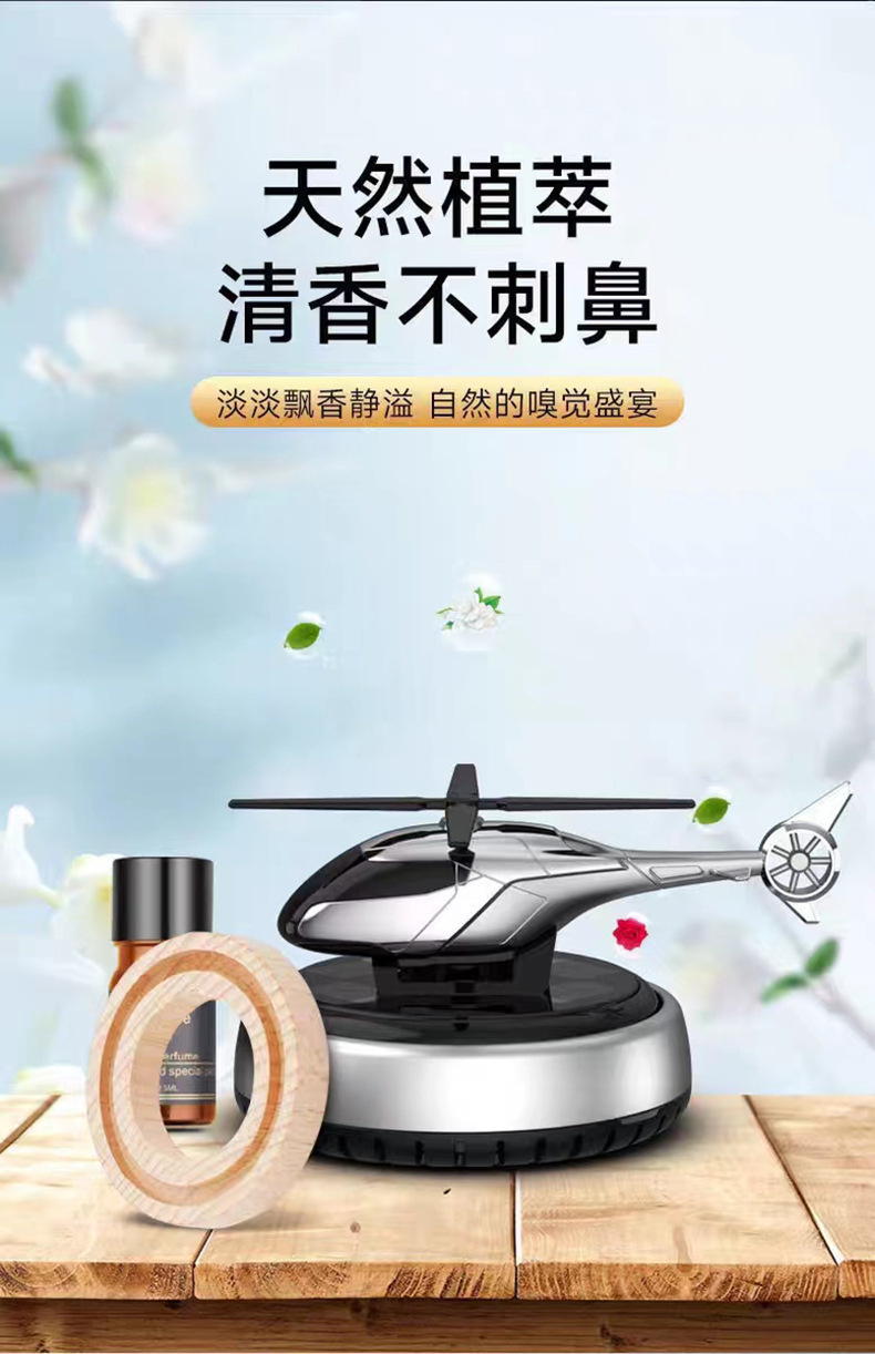 Solar rotating helicopter car ornaments aircraft aromatherapy center console cross-border car odor removal perfume supplies
