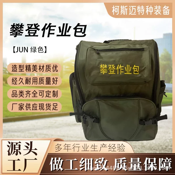 Climbing Operation Bag Outdoor Mountaineering Rock Climbing Downhill Training Rescue Adventure Tool Bag Standard Version with Accessories