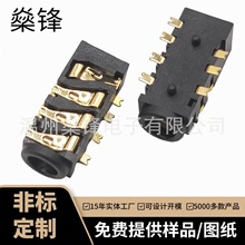 3.5音频母座PJ-393四段式带四组开关耳机插座常闭检测音频连接器