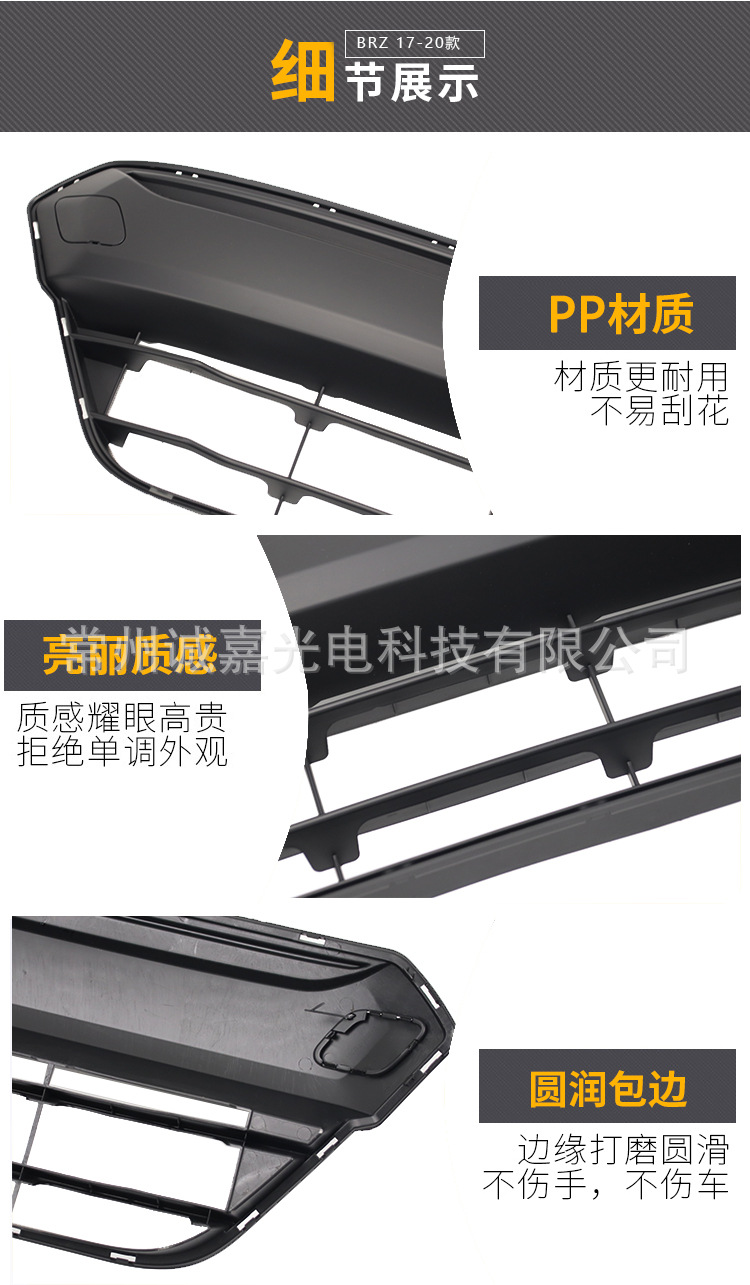 Suitable for Subaru BRZ front bar lower net 17-20 Subaru lower bar net front bumper middle net grille
