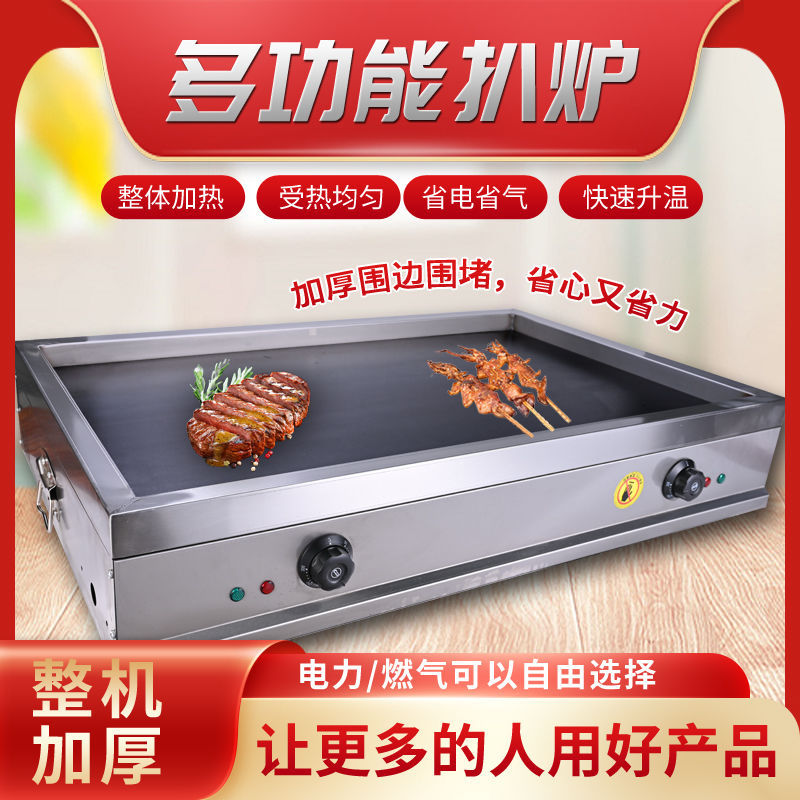 horno de chapa de hierro comercial para hornear fideos fríos, gas cercado en cuatro lados, placas de hierro, calamares, huevos, pastel, tofu de placas de hierro