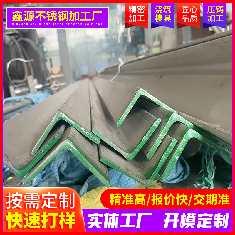 不锈钢角钢-(6).png