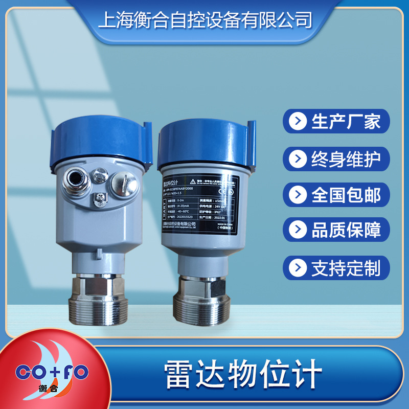 雷达物位计仪器仪表品质保证采用脉冲工作方式高精度