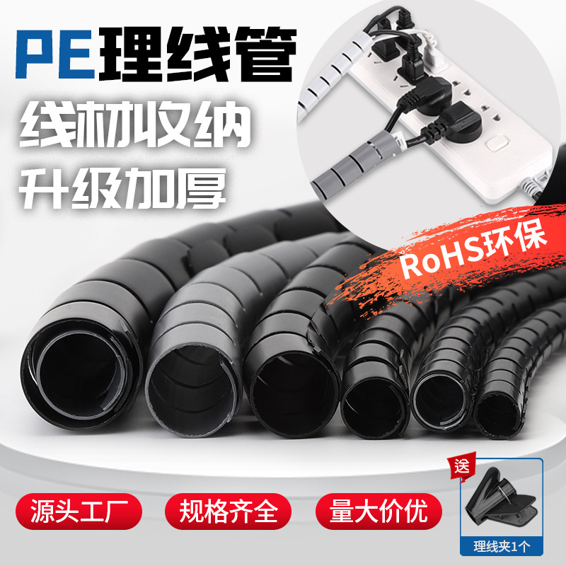 厂家直供包线管保护套电线电缆收纳电脑汽车束线整理保护管套带