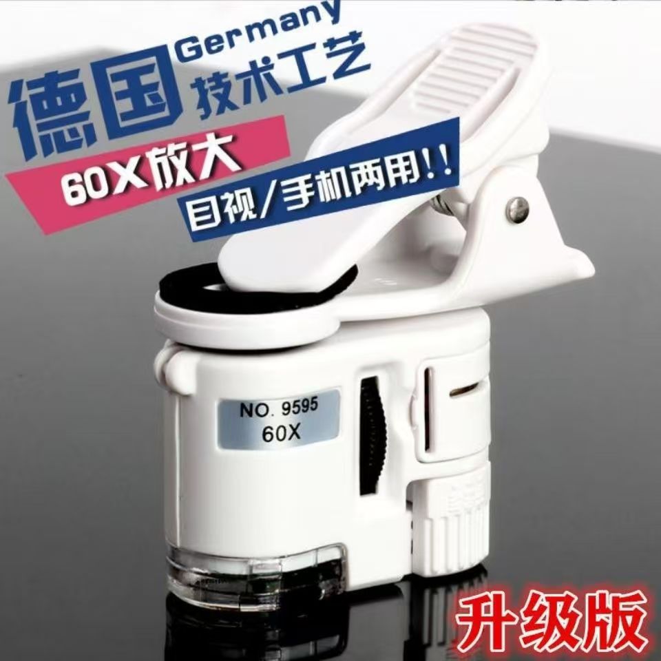60倍放大镜古玩珠宝玉石器鉴定拍照 带灯可调迷你便携手机显微镜