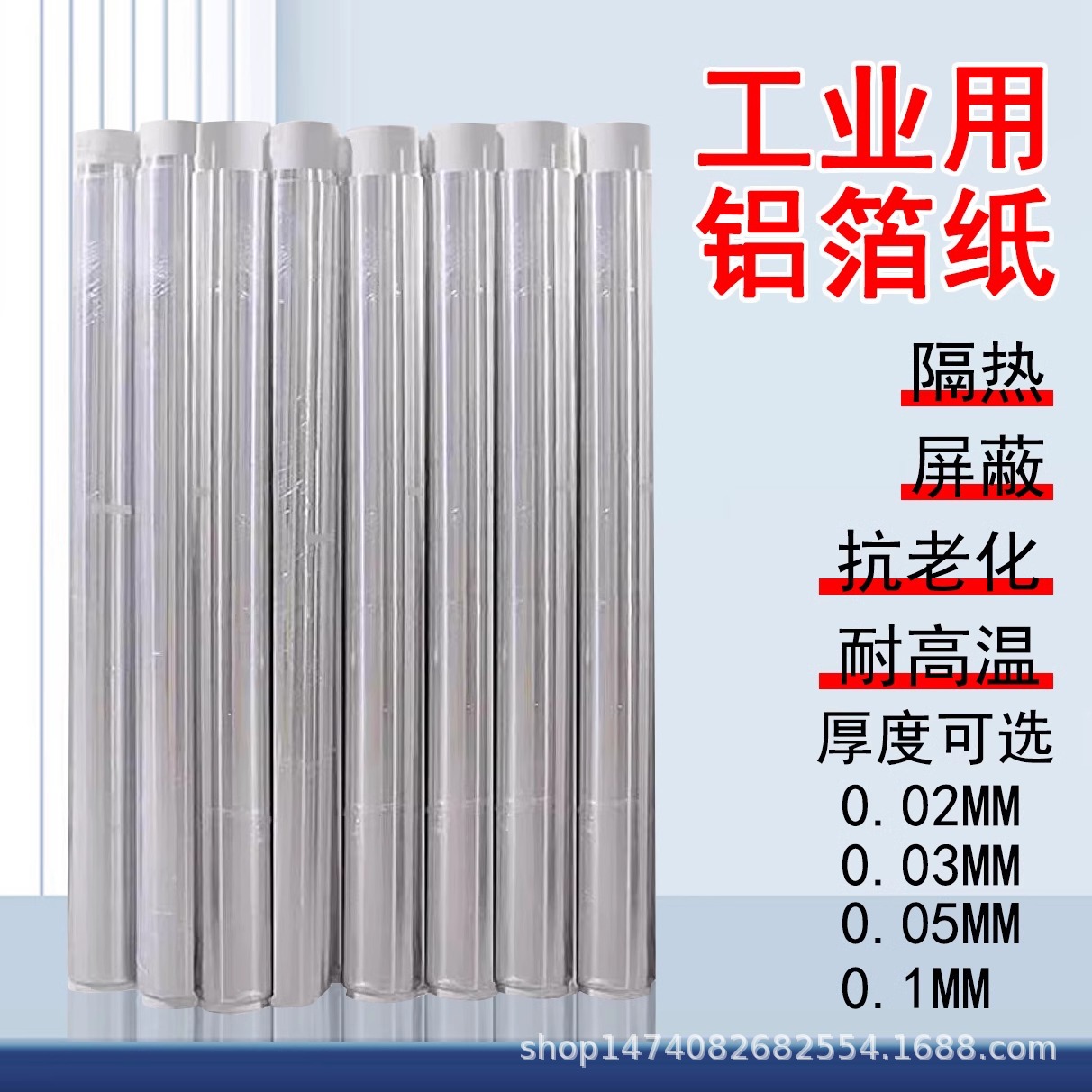 不带胶铝箔纸自粘工业用超耐高温阳光房太阳房防晒屏蔽锡箔纸无胶