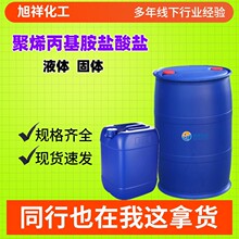 ��ϩ������������Һ��50%�����ֻ���Ӧ71550-12-4�۱�ϩ��������