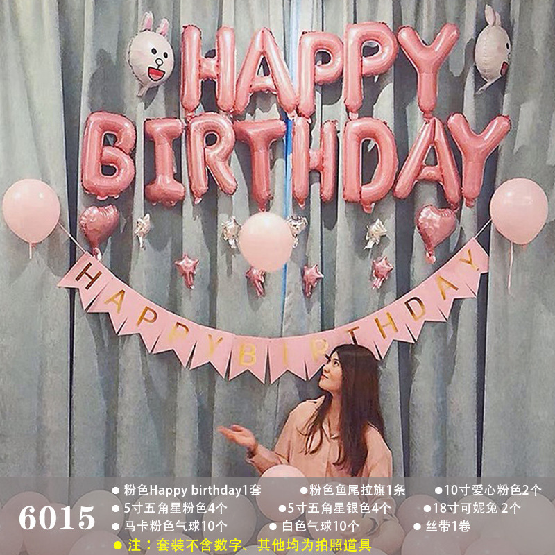 网红成人周岁生日气球套装派对儿童生日气球卡通装饰布置|undefined