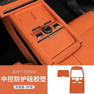 Suitable for Lynk & Co 900 Central Control Silicone Wireless Charging Integrated Pad Car Goodies Mobile Phone Fast Charging (Anti-slip mat) - lynk-co-900-central-control-silicone-pad-liquid-silicone-electrostatic-adsorption-red-orange-1-piece-set
