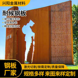 景观幕墙园林耐候钢板Q235NHB耐候板镂空雕刻 桥梁用耐候板中厚板