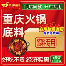火锅调味料;复合调味料;汤类调味料