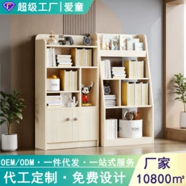 儿童学习桌椅;家具配件;书柜