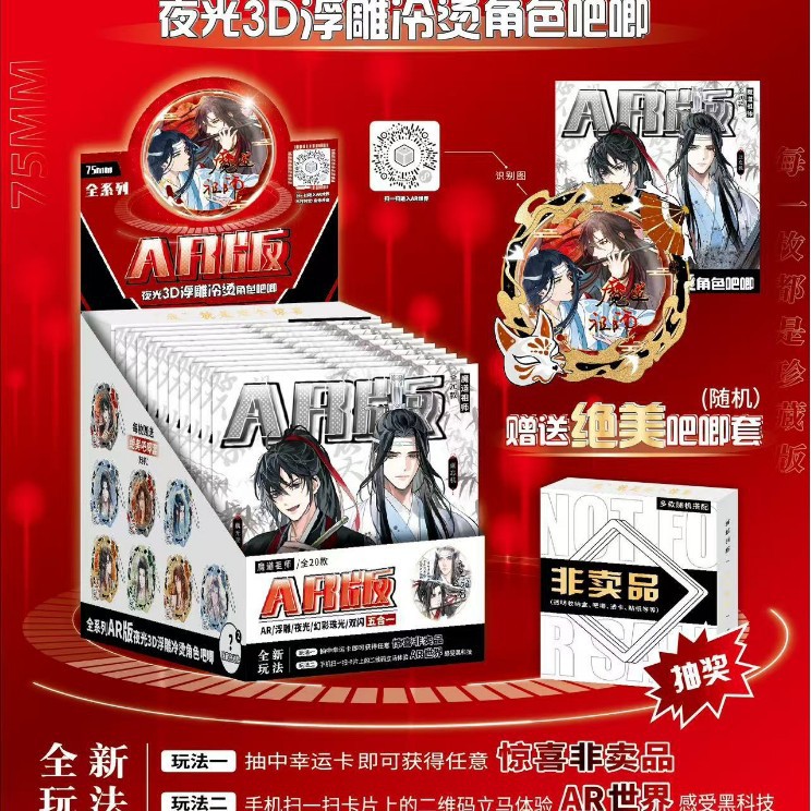 5023 매직 AR 배지 [보관함 포함]