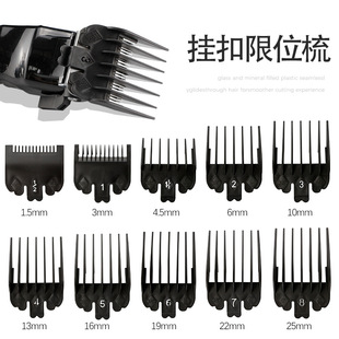 LUOTTS ordinary black Clippers 10-piece set limit comb electric clippers caliper hair clipper positioning comb Clipper comb