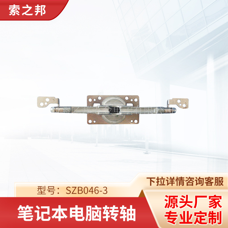 Ӧ9תʼǱתSZB046-3 ʼǱת