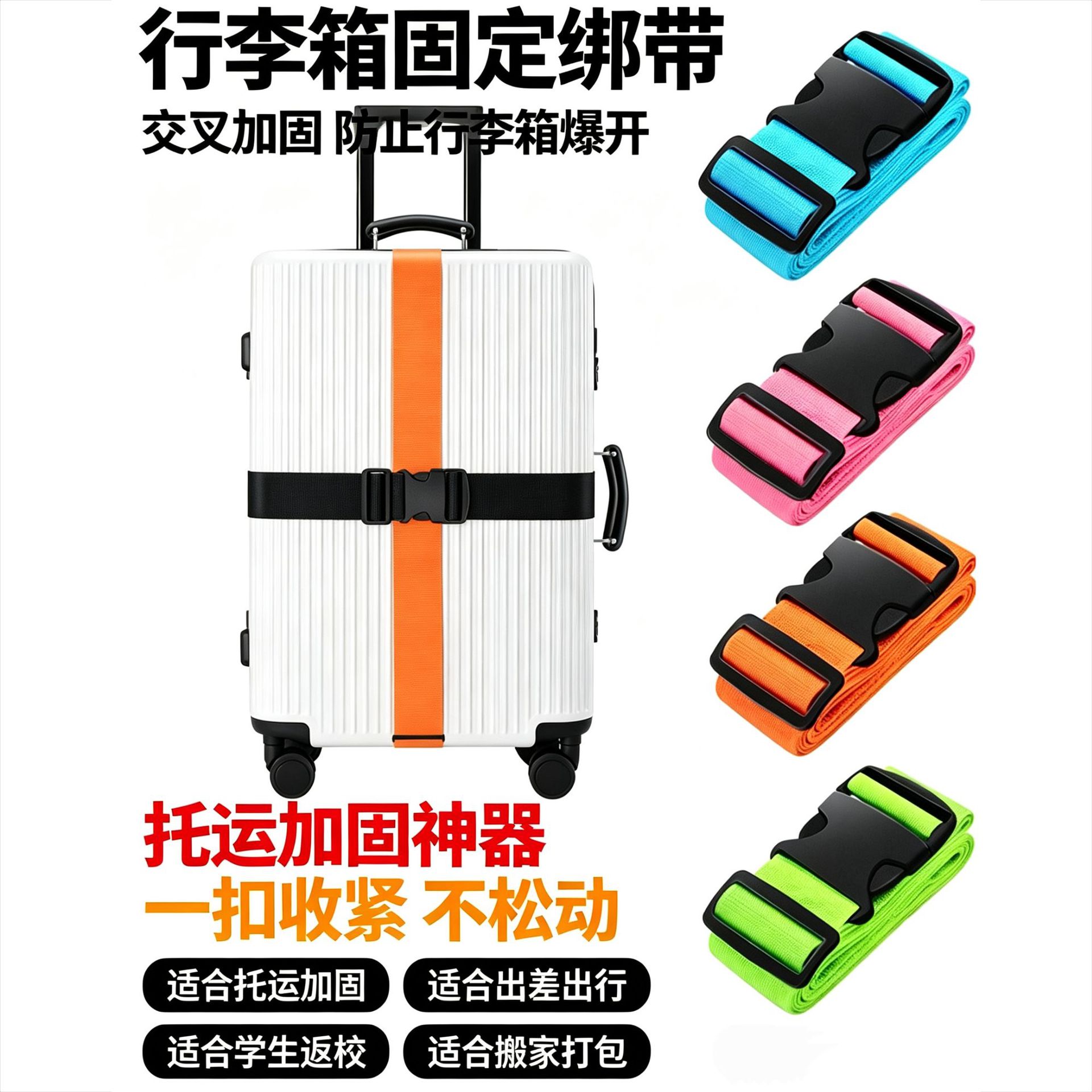 Cross-border password box strap, travel security reinforcement strap, one-line buckle, luggage trolley case, baggage check-in fixing packing strap
