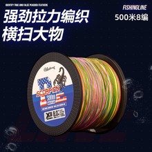 外贸大力马鱼线8编单色彩色500米PE编织渔线braided fishing line