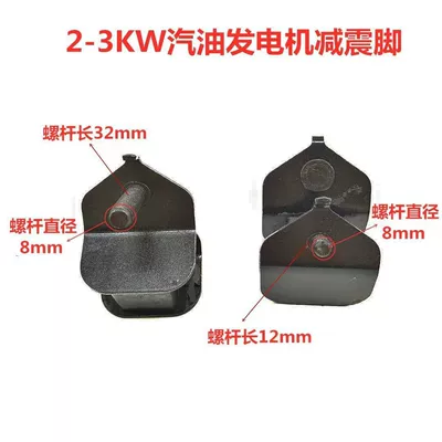 Gasoline Engine Oil 2/3Kw5-6.5/8 Kw Shock-Absorbing Pad