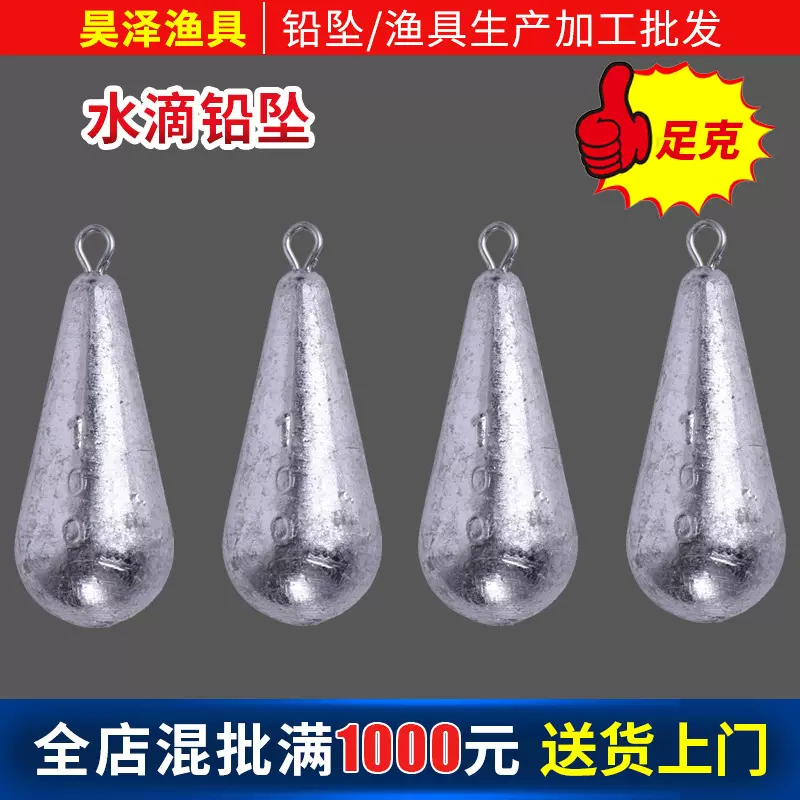 跨境批发垂钓用品水滴挂环铅坠钓鱼串钩带环渔坠防挂底水滴形铅坠