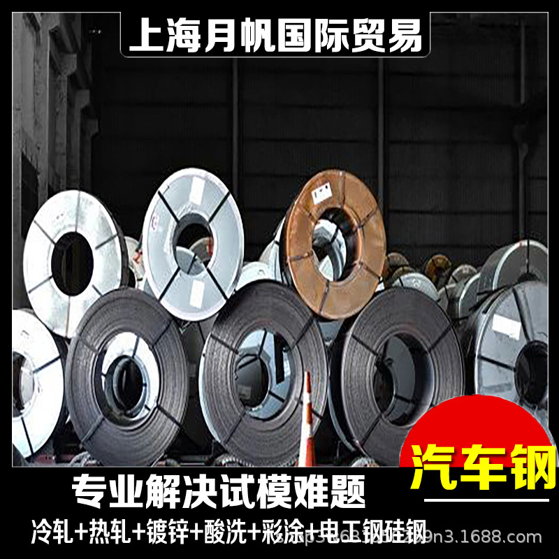 现货CR340LA汽车钢板 HC340LA冷轧板 冷轧钢板 可切零售