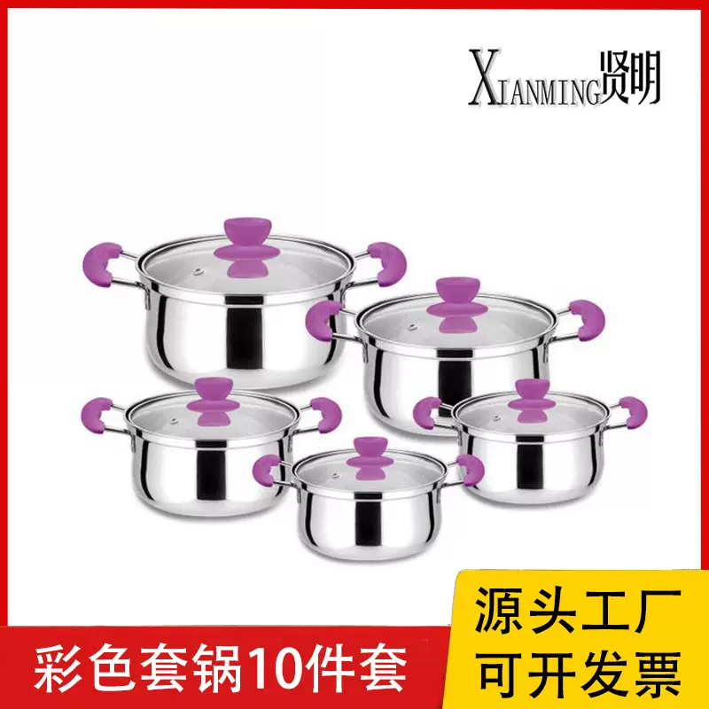 跨境热销不锈钢套锅 亚马逊电商套装锅具 10件套锅10pcsset彩色锅