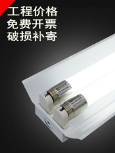 8日光灯节能单管双管车间灯全套1.2米支架灯高亮日光灯管