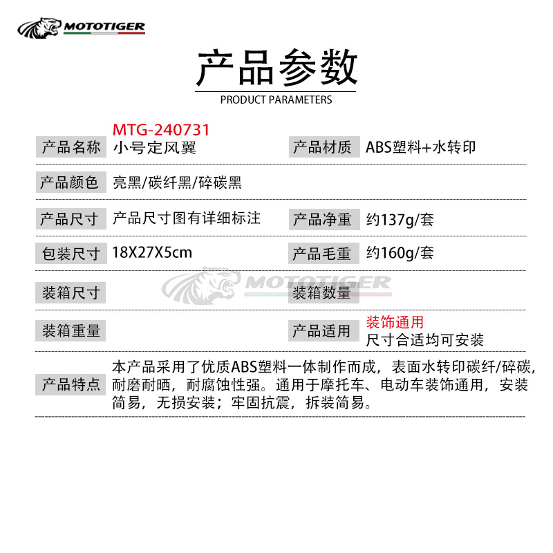 Motorcycle Modified Carbon Fiber Wind Wing, Power Component Spoiler, Air Intake Wing, Adhesive-Type Fixed Wind Tail Wing