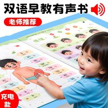 会说话的有声书点读书儿童早教书幼儿拼音早教学习机启蒙益智玩具