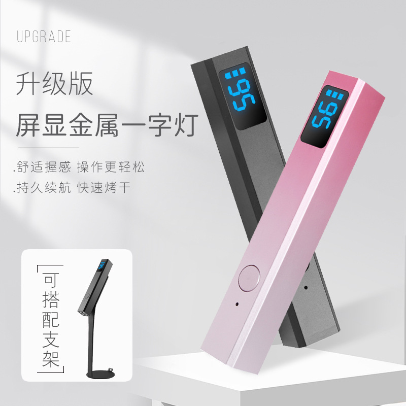 One-Word Manicure Lamp Handheld Small Uv Power Storage Model with Screen Display Special Nail Baking Lamp Manicure Quick-Drying Phototherapy Lamp